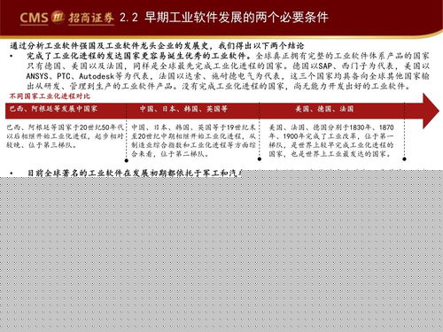工業(yè)軟件如何賦能智能制造 信息技術(shù)咨詢服務(wù)的橋梁作用